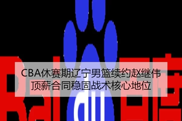 xiu-sai-qi-liao-ning-nan-lan-xu-yue-zhao-ji-wei-ding-xin-he-tong-wen-gu-zhan-shu-he-xin-di-wei-2-426.jpg